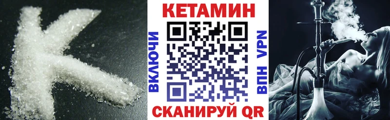 kraken маркетплейс  Сасово  КЕТАМИН VHQ 