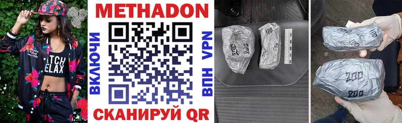 наркошоп  Сасово  Метадон кристалл 